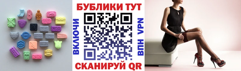 ЭКСТАЗИ ешки  Купить где  Ялуторовск 