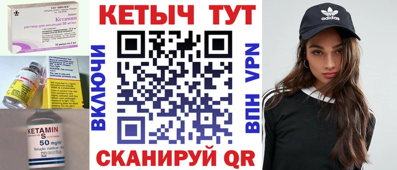 Кетамин ketamine  Купить закладки  Ялуторовск 