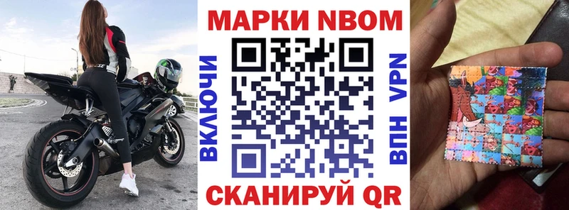 Наркотические марки 1,8мг  Купить где  Ялуторовск 