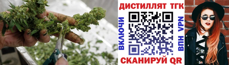 Дистиллят ТГК вейп с тгк  Купить закладки  Ялуторовск